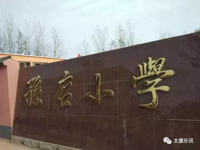 由登封县来至太康县东北四十五里马头东北当时的佘店村,就住在的佘