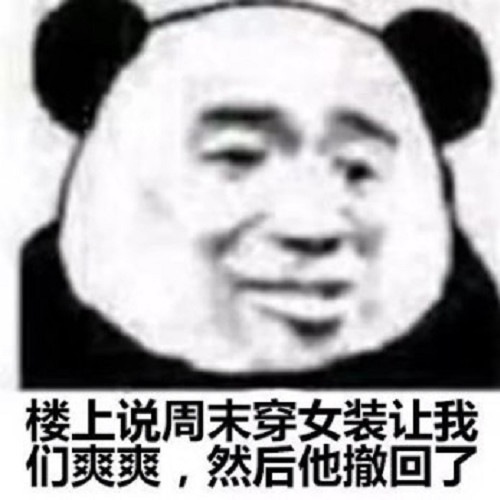 表情包:天晴了雨停了,你又觉得你行了
