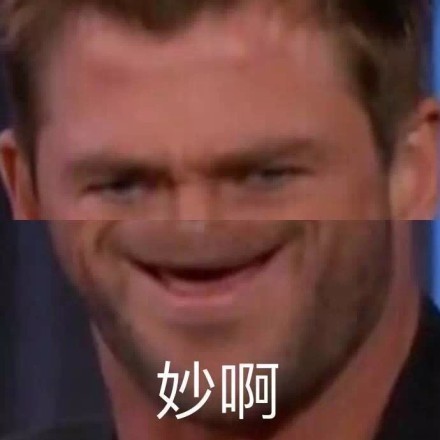 今日份快乐:沙雕表情包大盘点!图一小学生斗图必备!