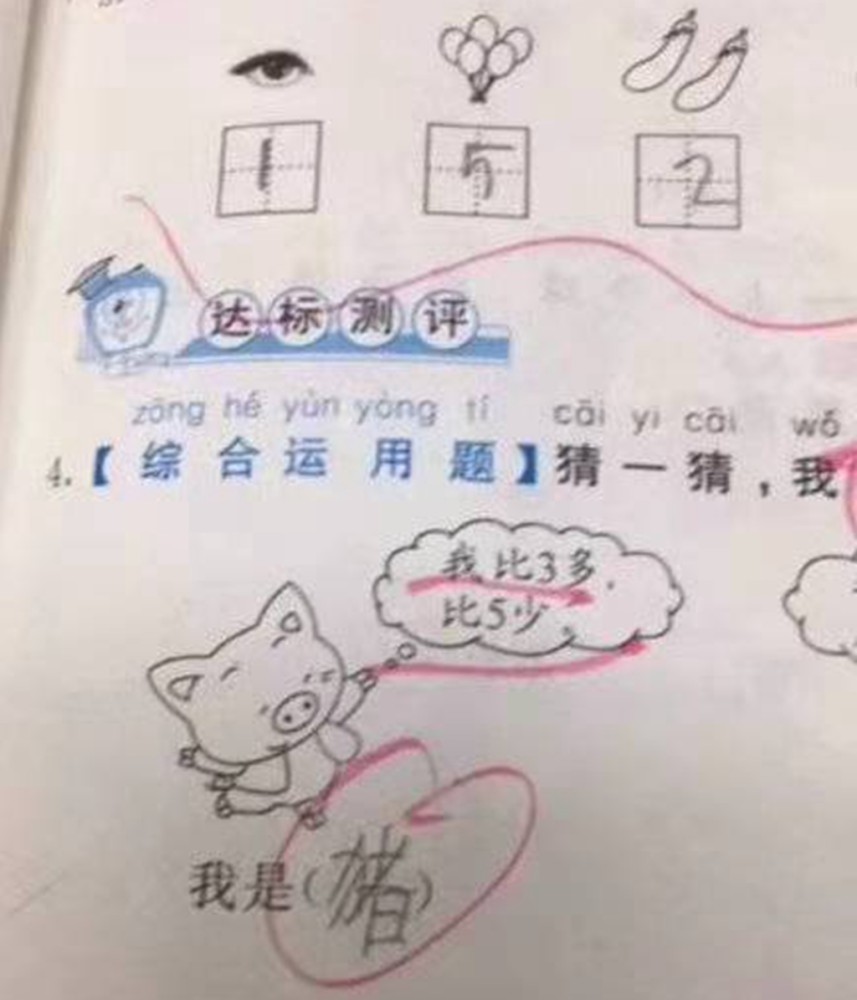 小学生的奇葩作业,脂肪太多会胖?网友:图五简直比他还