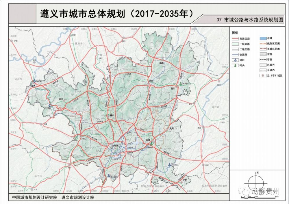 遵义城市总体规划出炉!要建2条高铁,8条快铁,10多条高速公路