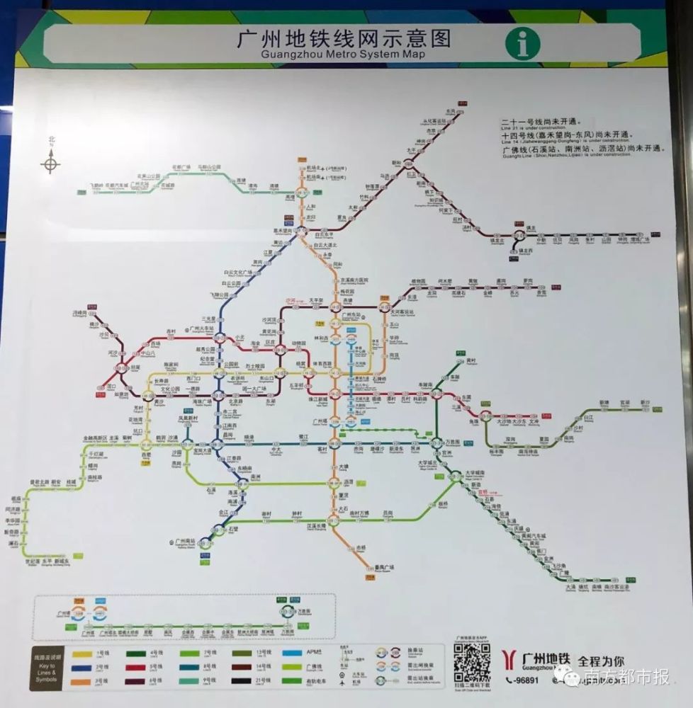 广州地铁新版线路图,部分站点将于今年年底开通.网友供图