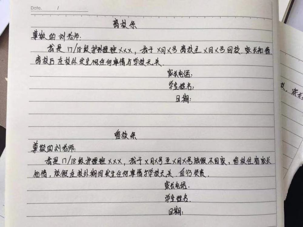 学校强制学生签保证书,出问题与学校无关,网友:太没