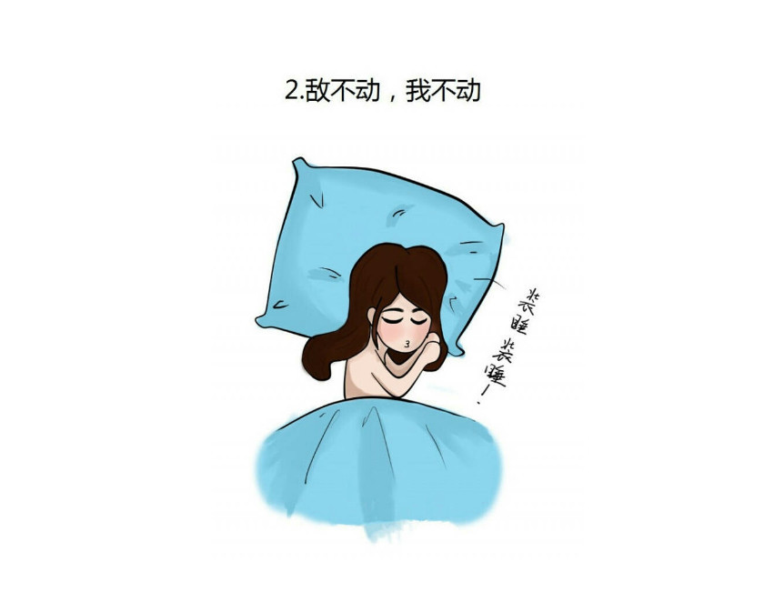 老是顶我,一晚上手就没停过,第二天熬起黑眼圈了.