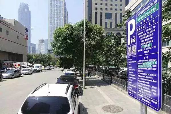 沈阳停车缴费正式调整,事关所有车主!你可千万