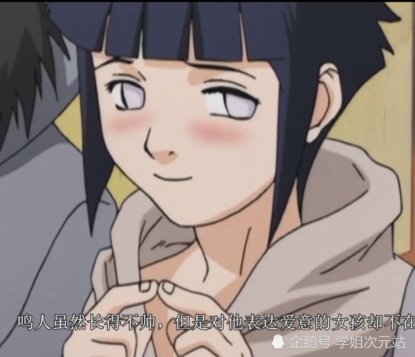 火影忍者鸣人的老婆】 - 图片大全- 高雅女性网