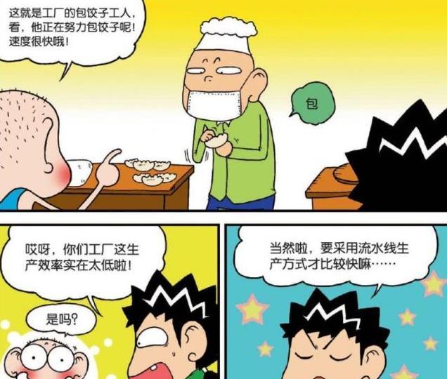 爆笑校园:旺财参观白吃村饺子流水线,从此提饺子变色