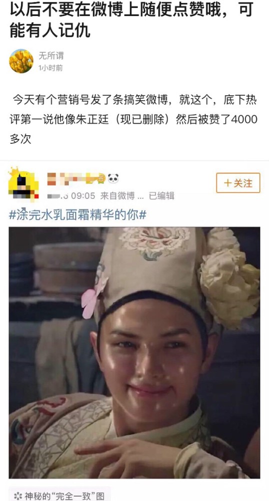 朱正廷被路人指像猪刚鬣,粉丝把每个点赞的网友都记了