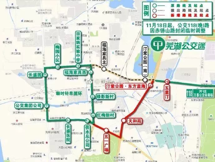 注意!18日起芜湖公交14路等4条线路临时调整,附详细调整路线!