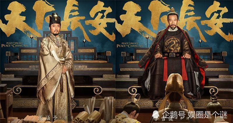天下长安,舒畅,秦俊杰,张涵予,李雪健
