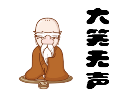 佛系的三种人以及佛系的搞笑动图表情包