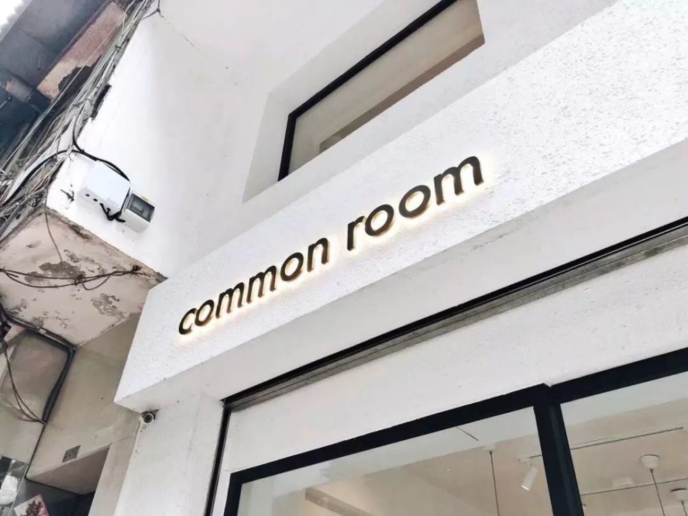 common room 文艺青年cafe