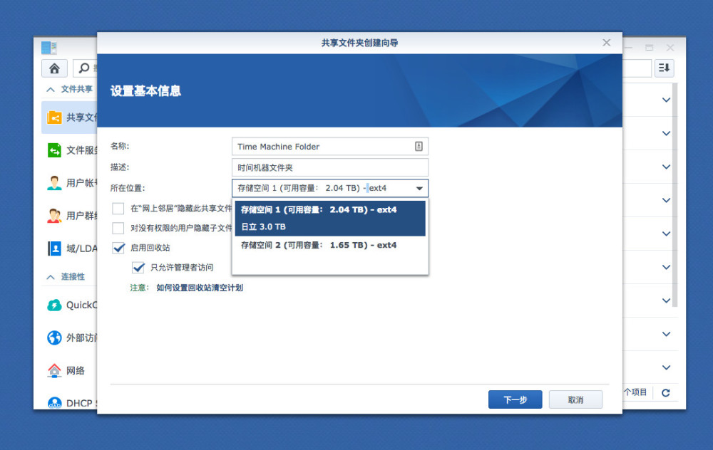 把群晖nas 变成 时间返回舱 轻松搞定time Machine 无线备份 看点快报