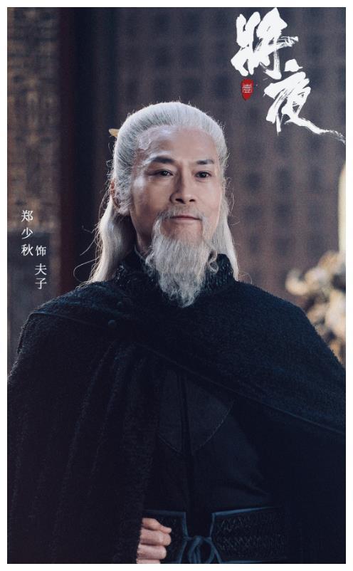 年过古稀郑少秋,白发翩翩饰演一千多岁的仙人,形象太帅