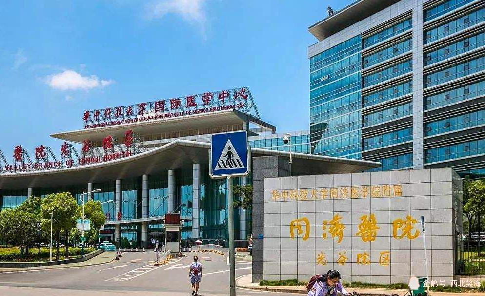 国内最新百强医院排行榜,北京协和医院第一,川