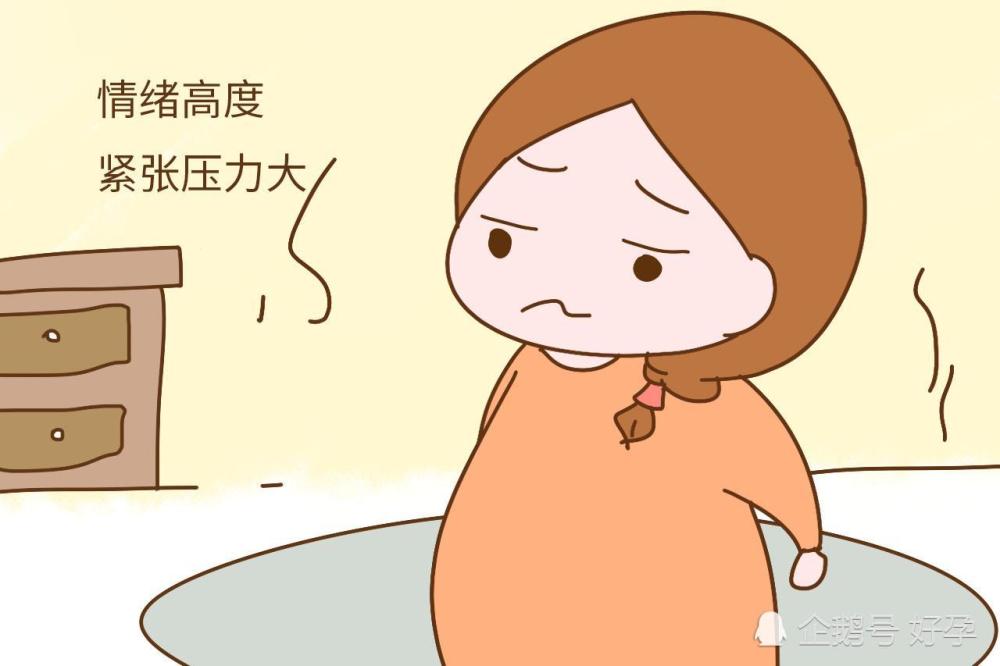 情绪高度紧张压力大