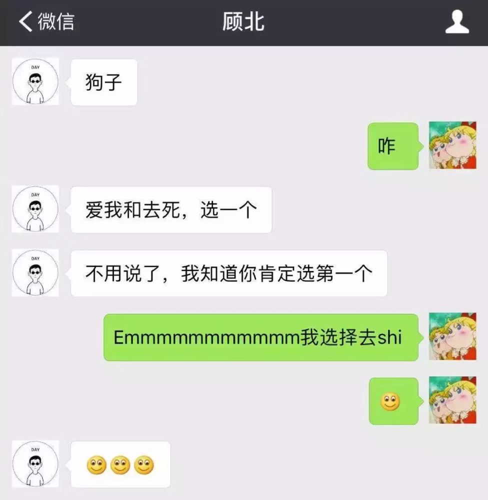 深夜一张闺蜜聊天截图:你朋友也会这样吗?