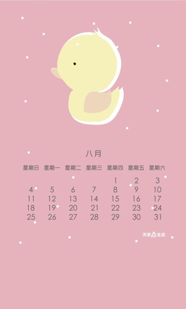 超可爱2019年假期日历来啦!赶快收藏