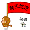 写给群主的年终工作报告,发在群里,一起笑开心