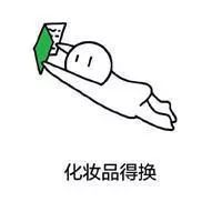 搞笑表情包:换季了,衣服得换,鞋子也得买几双,就换一个能给换季的男