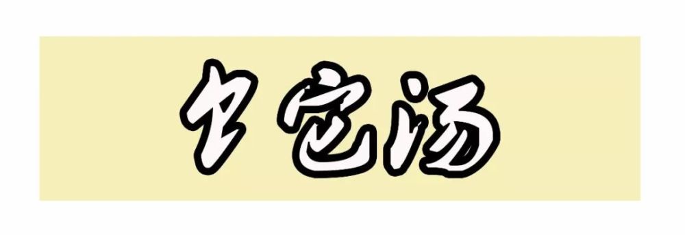 徐州最强汤类美食地图!用一碗汤,抢救瑟瑟发抖
