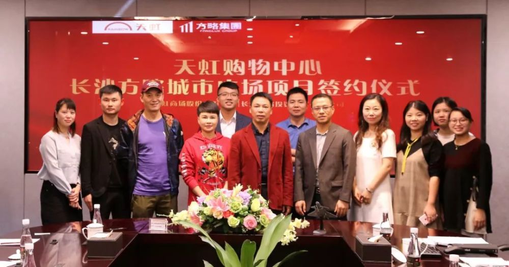 天虹签约方略城市广场,长沙再添8万平方购物中心!