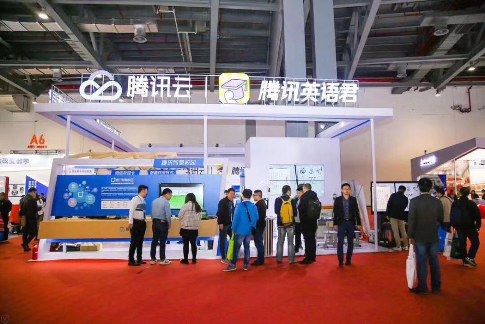 腾讯智慧校园亮相教育装备展 通过连接能力打