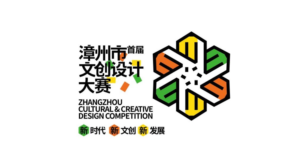 时间:11月18日 漳州人都知道这里发生了件大事 这也是本次文创设计