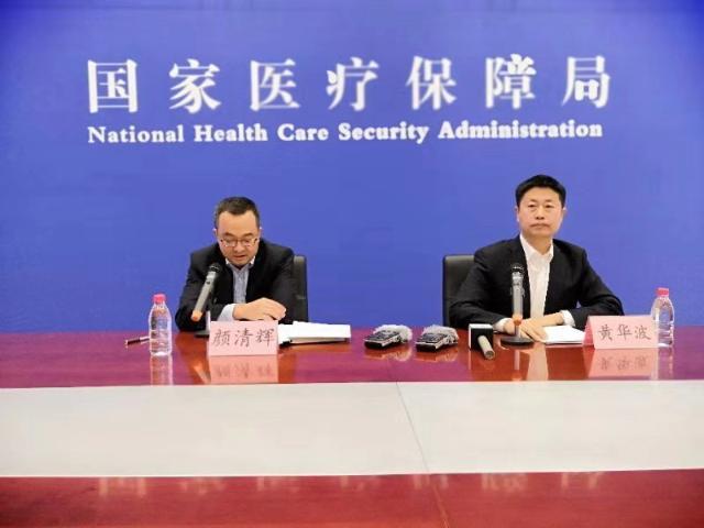 国家医疗保障局:严厉打击医疗保障领域欺诈骗保行为