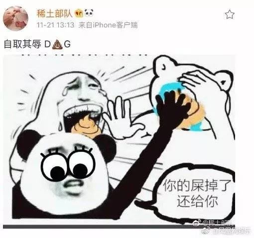 D&G骂中国人是屎?陈坤迪丽热巴抵制:DG请滚