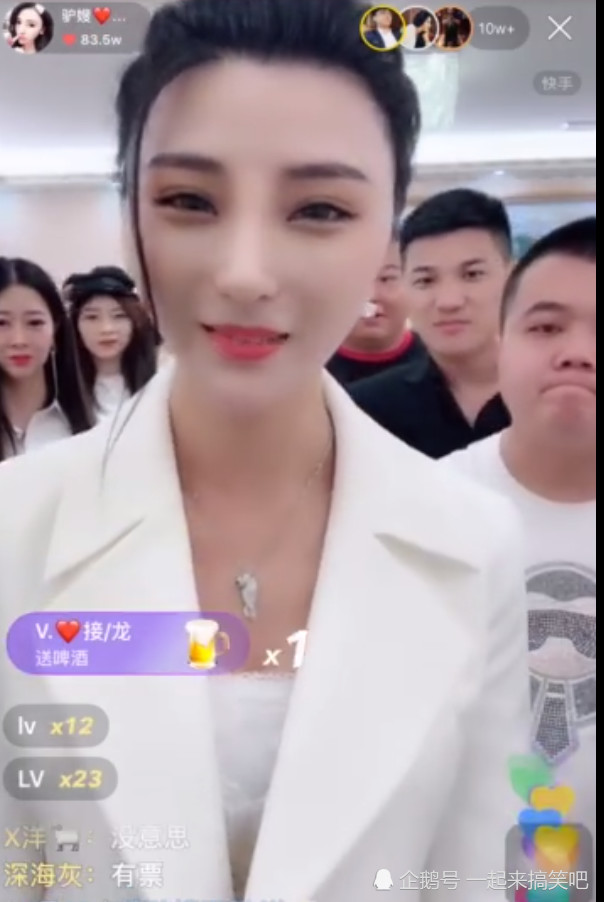 快手某主播醉酒开播,直播间露"隐私部位"10秒钟账号被