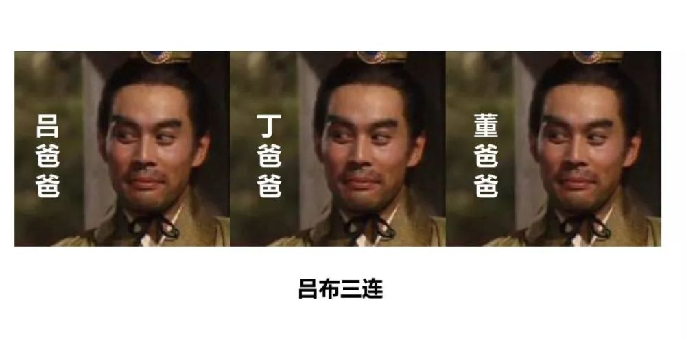 三国迷值得拥有,十个三国人物的三连图表情包,堪称斗图利器!