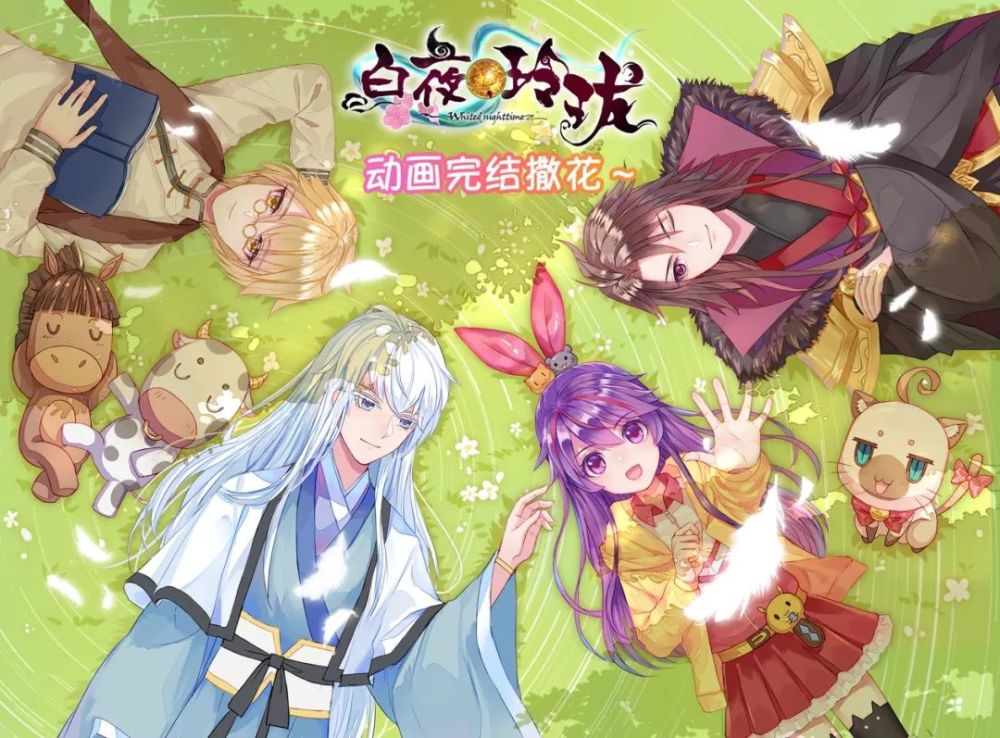 这部少女心满满的国产动画宣告完结,暖心成长还将继续