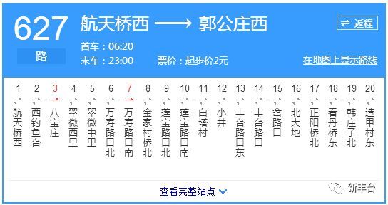 投入运营日语，投入运营日语怎么说