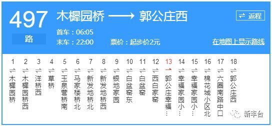 投入运营日语，投入运营日语怎么说