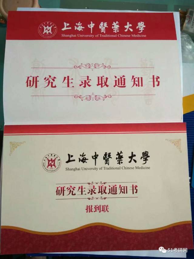 高校,录取通知书,中国海洋大学,研究生,西南大学