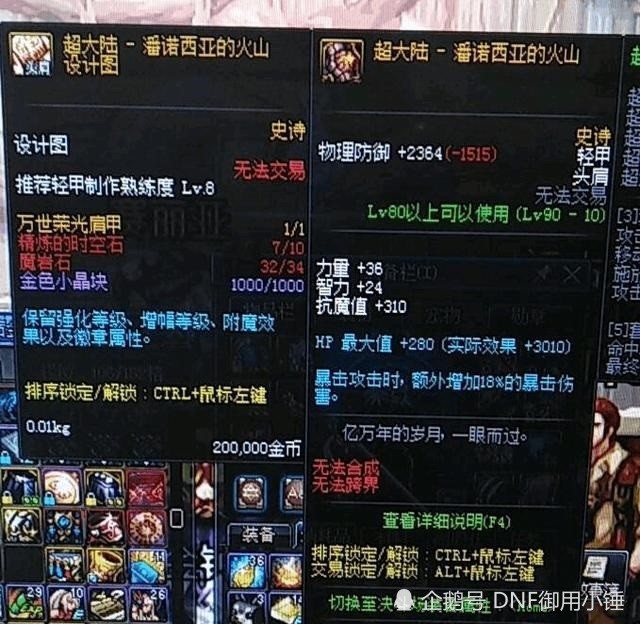 DNF:娜迦王放弃为了超网友红眼海博伦,大陆:唯mapgis绘制网公里图片
