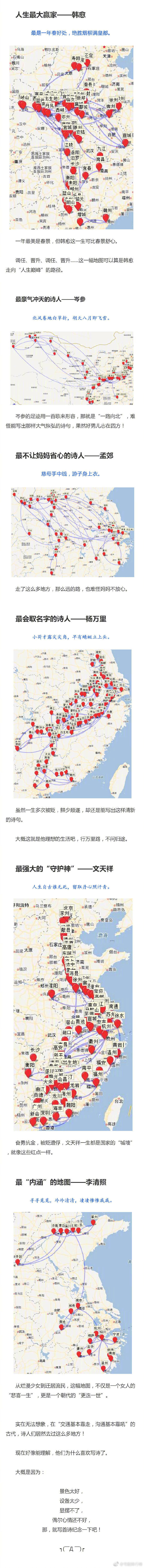 有人把李白杜甫一生的旅行足迹做了地图,忽然发现一件事