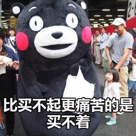 等疫情结束了,购物车也就空了!