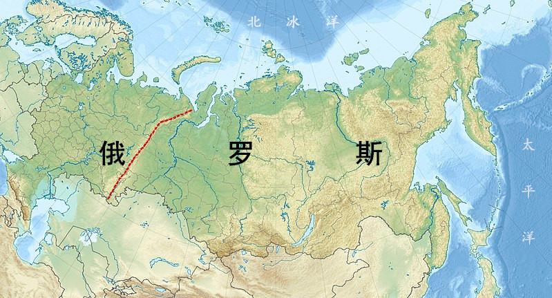 俄罗斯是当今世界上面积最大的国家,国土总面积1709万平方公里,是