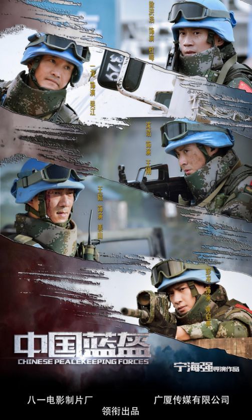 一龙,中国蓝盔,武林风,维和部队,徐洪浩