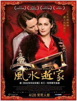 豪门内斗争遗产,孙子和爷爷的前妻一见钟情