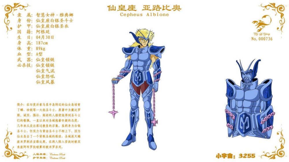 《圣斗士星矢》:实力凌驾于黄金的白银圣斗士,终究没能一个存活