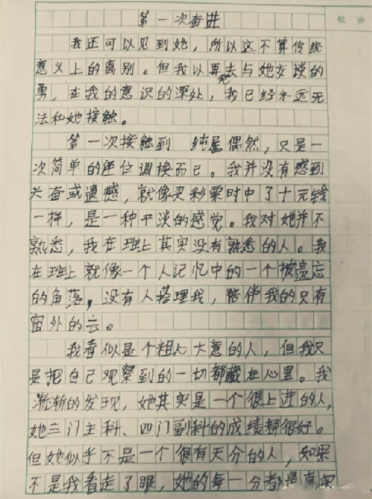 小学生把情书写进作文,老师看完满脸通红,妈妈看了追着打