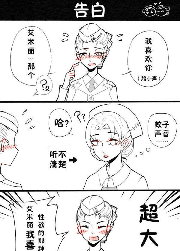 第五人格漫画关于空医的告白