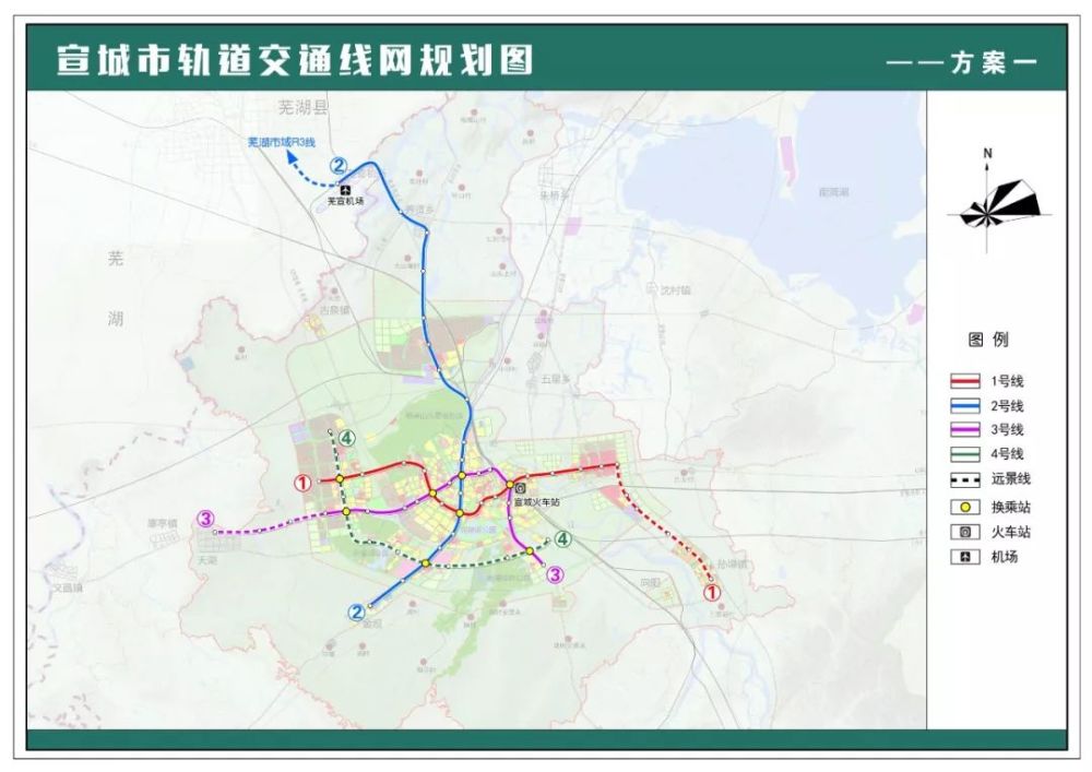 宣城四条线路轨道交通规划亮相!哪种方案最合理?
