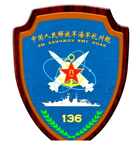 中国人民解放军海军军徽