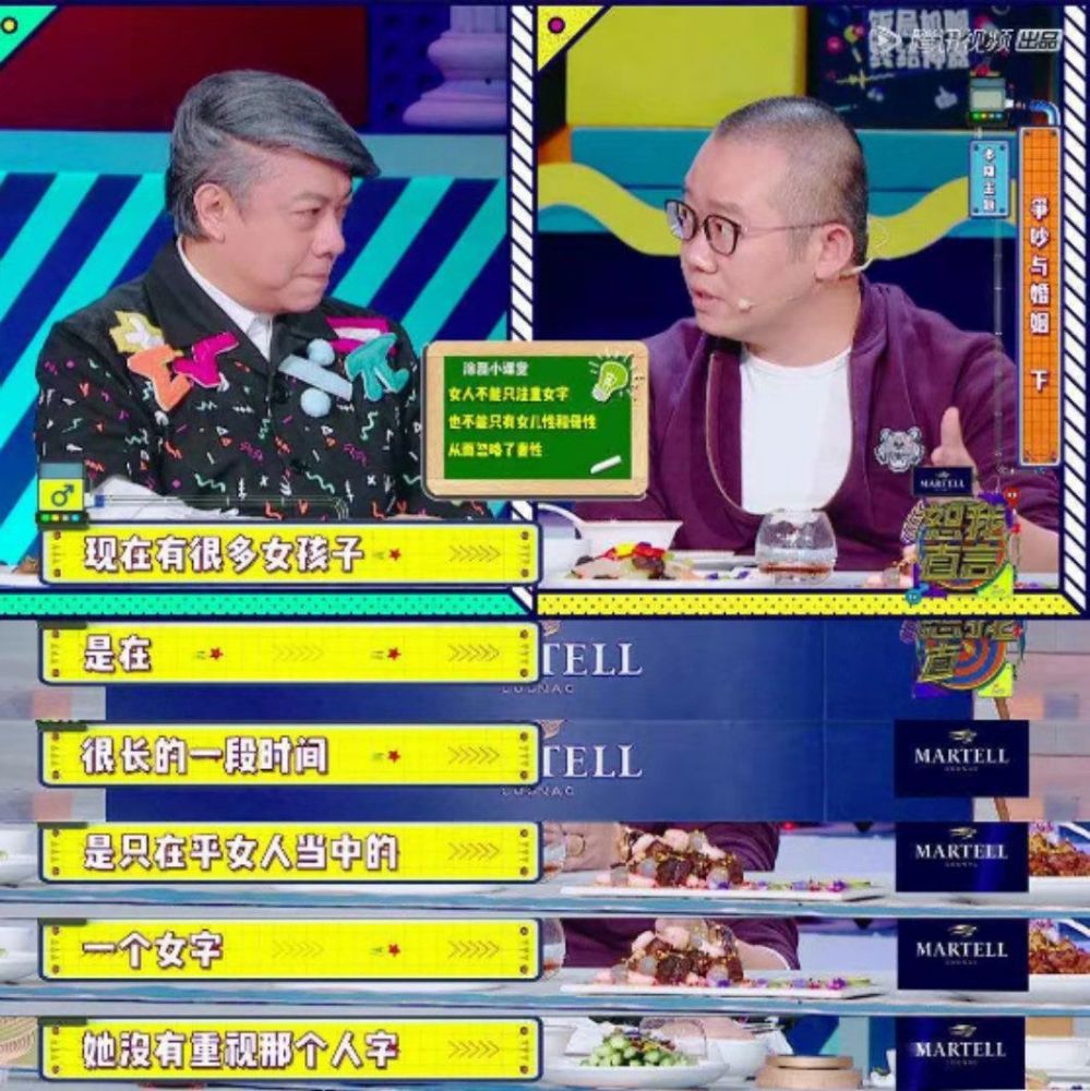 涂磊,俞敏洪,婚姻,恕我直言,女性