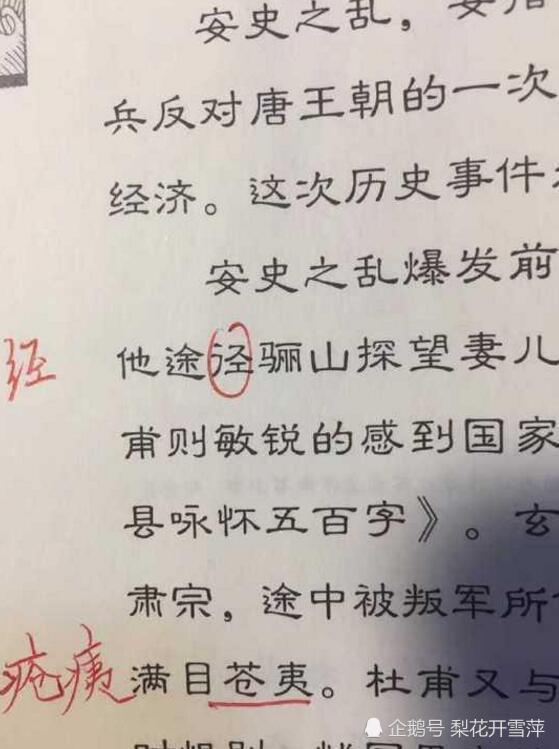 可以看到这里面有两处错别字.