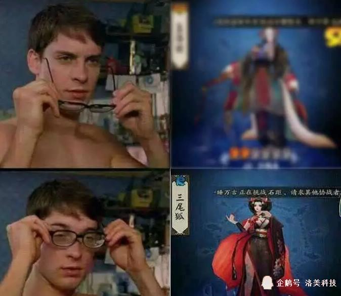 阴阳师:真实到令人心酸的表情包第1期,近视眼看大舅变